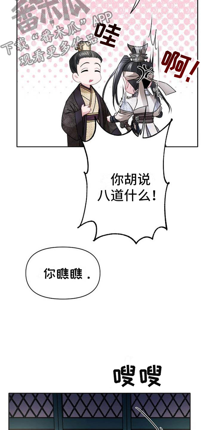 《宫闱秘事》第22章震惊的人 第29页
