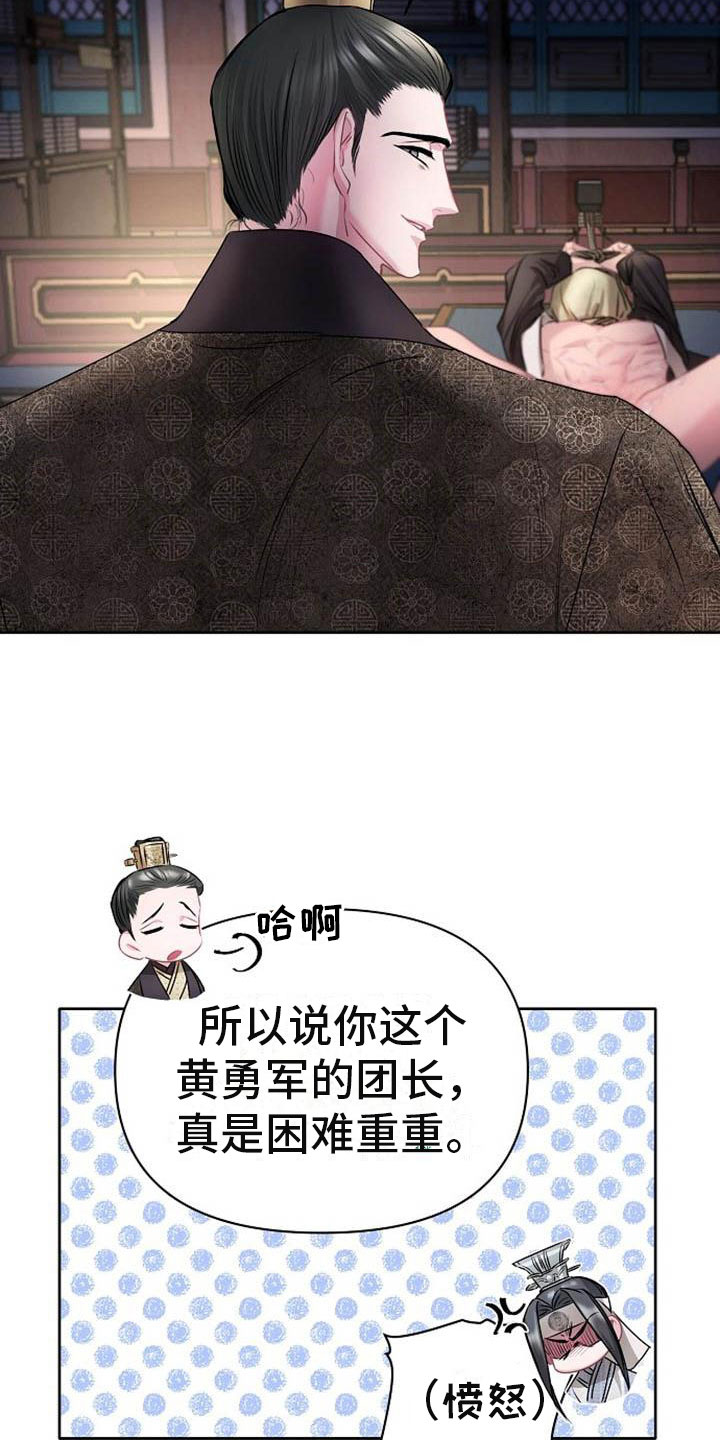 《宫闱秘事》第22章震惊的人 第31页