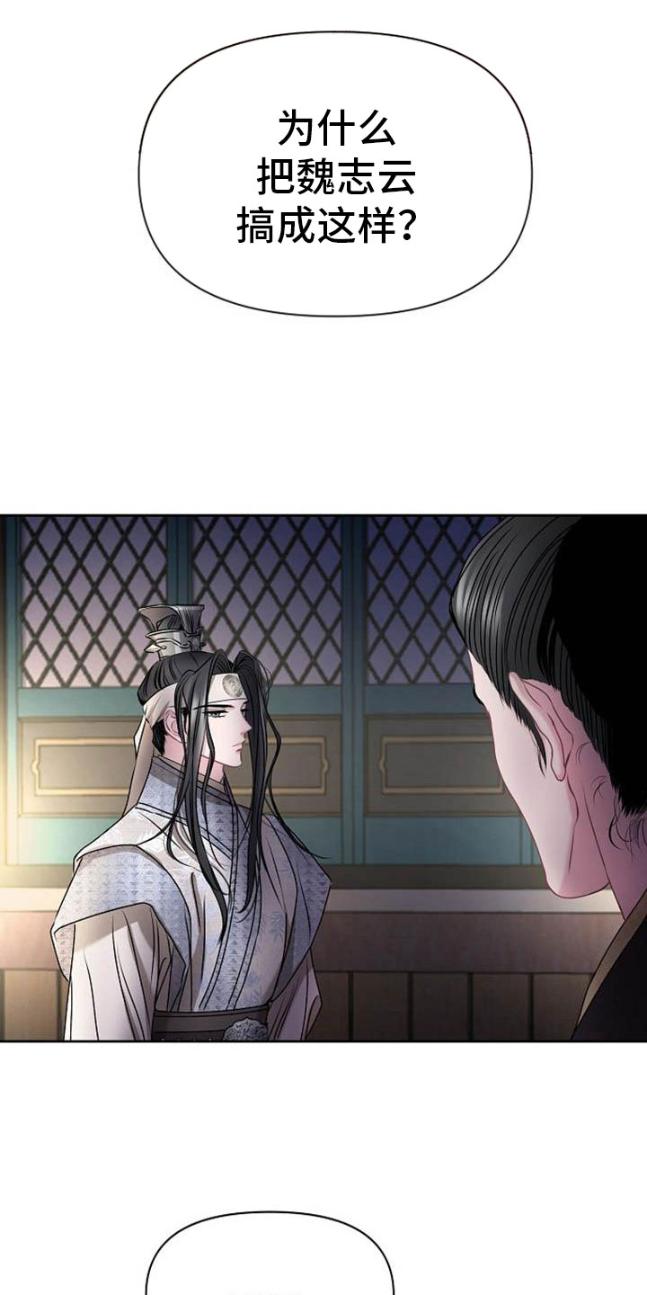 《宫闱秘事》第22章震惊的人 第36页