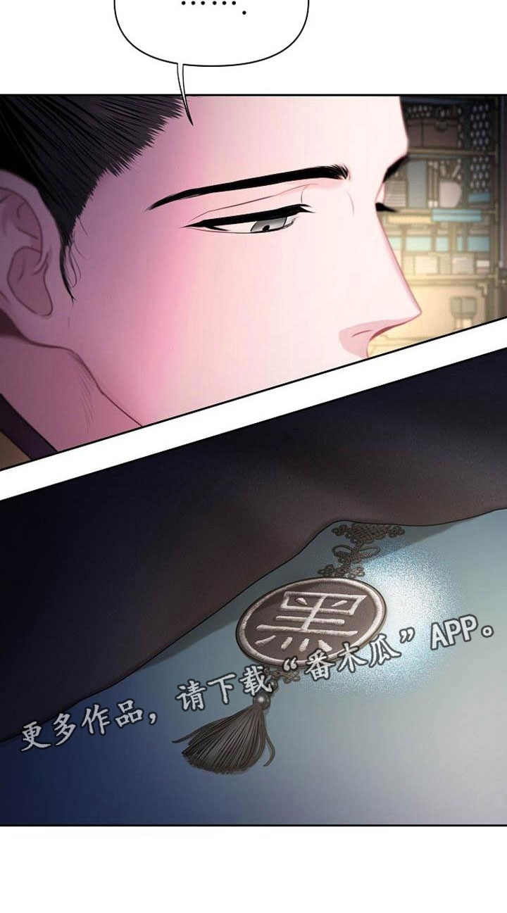 《宫闱秘事》第22章震惊的人 第37页