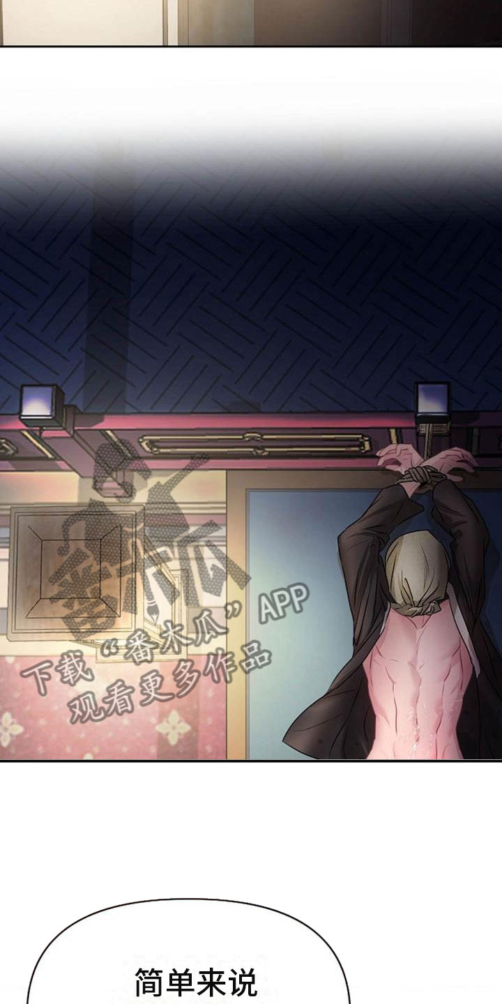 《宫闱秘事》第22章震惊的人 第3页