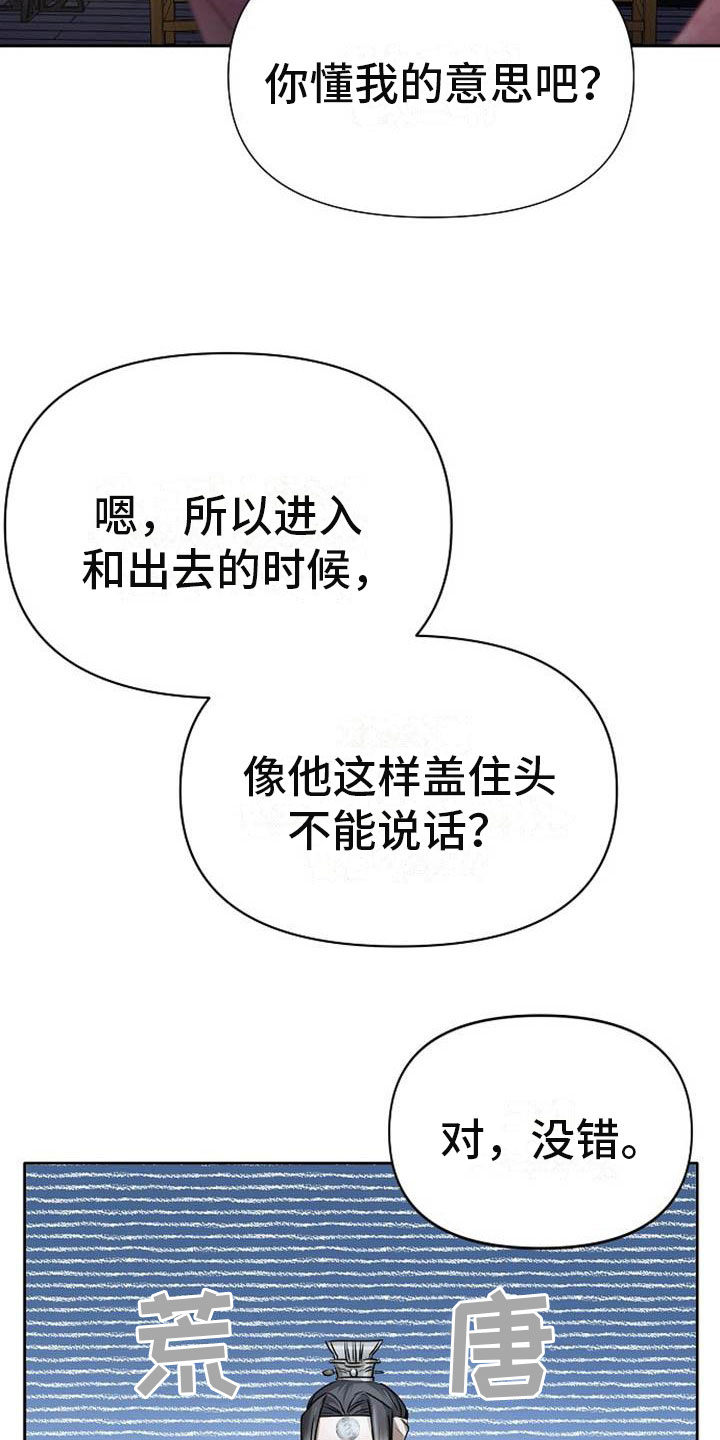 《宫闱秘事》第22章震惊的人 第5页