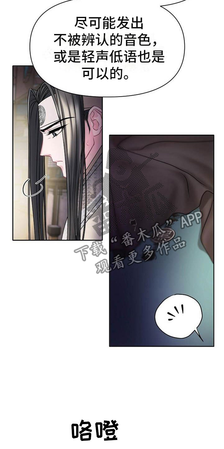 《宫闱秘事》第22章震惊的人 第7页