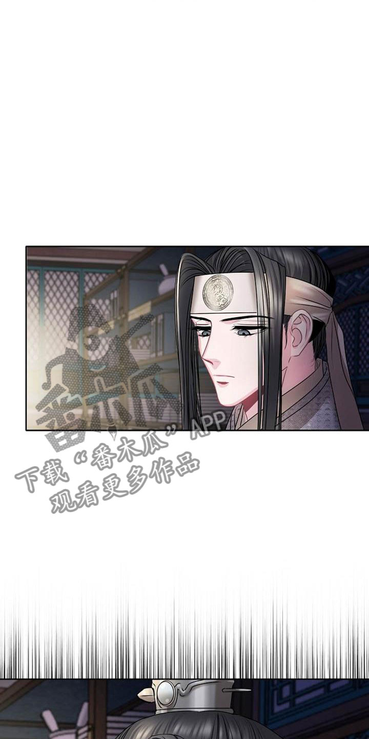 《宫闱秘事》第22章震惊的人 第9页
