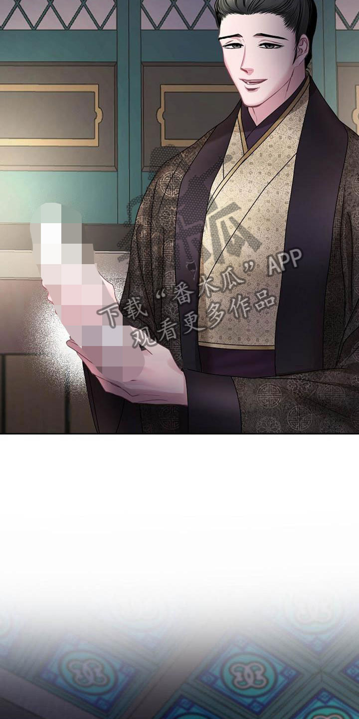 《宫闱秘事》第21章放肆 第10页