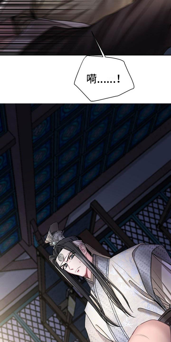 《宫闱秘事》第21章放肆 第17页