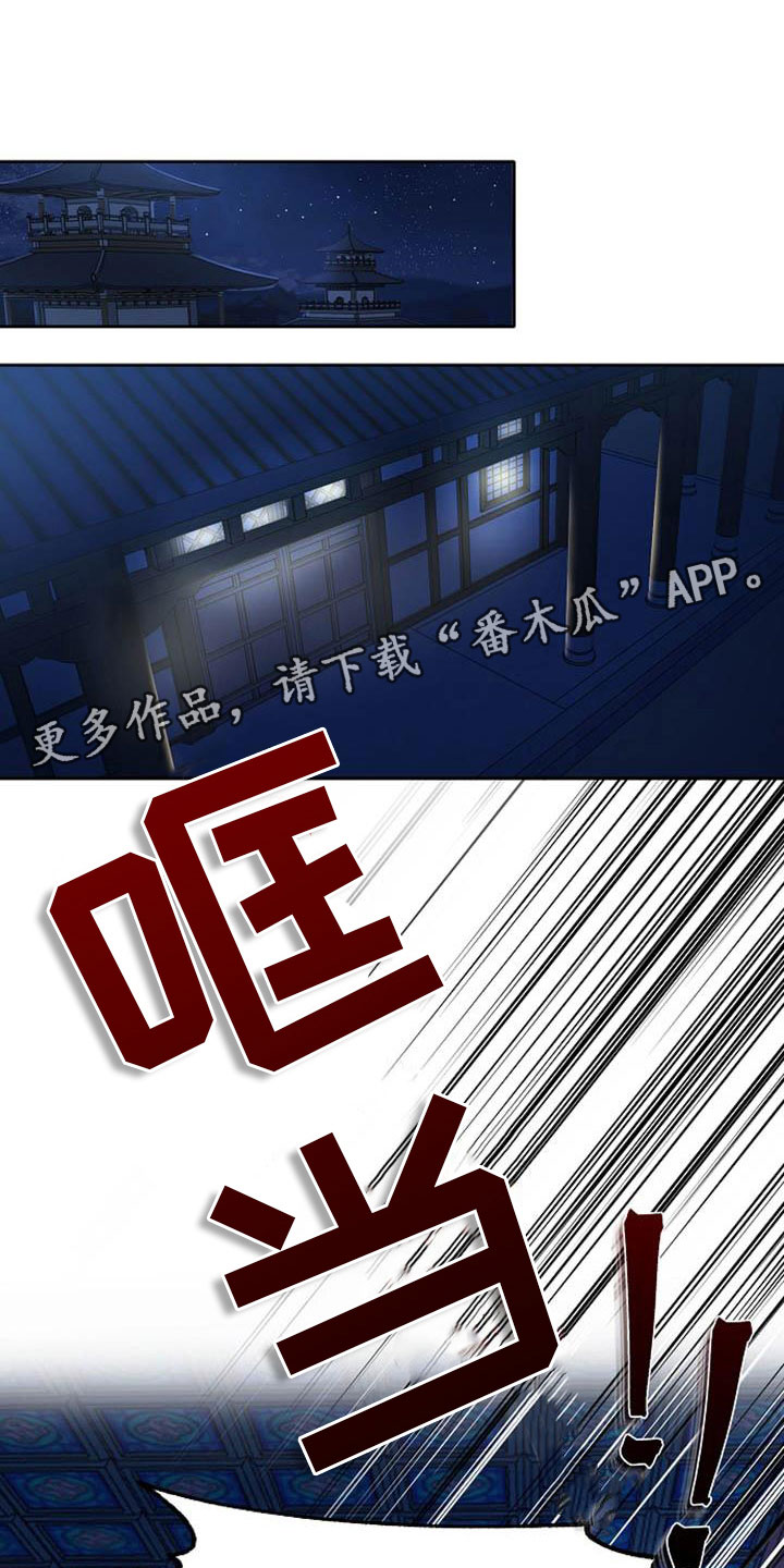 《宫闱秘事》第21章放肆 第1页