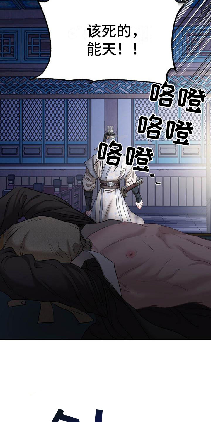 《宫闱秘事》第21章放肆 第2页