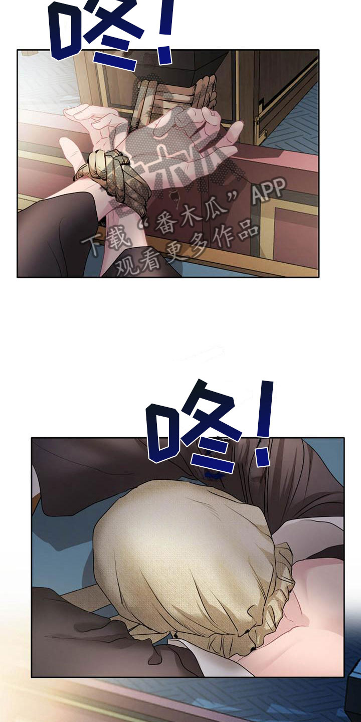 《宫闱秘事》第21章放肆 第3页