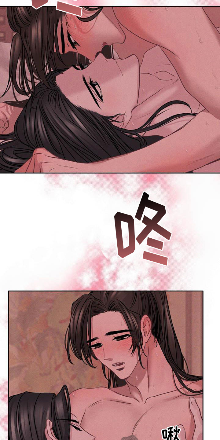 《宫闱秘事》第19章晴天霹雳 第14页