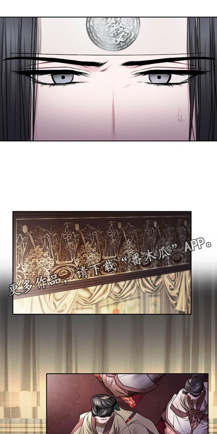 《宫闱秘事》第19章晴天霹雳 第1页