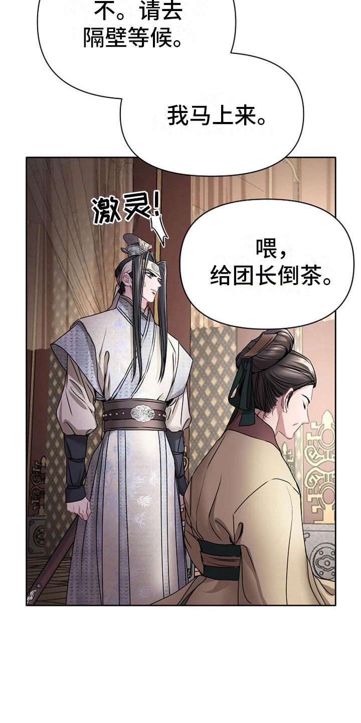 《宫闱秘事》第19章晴天霹雳 第7页