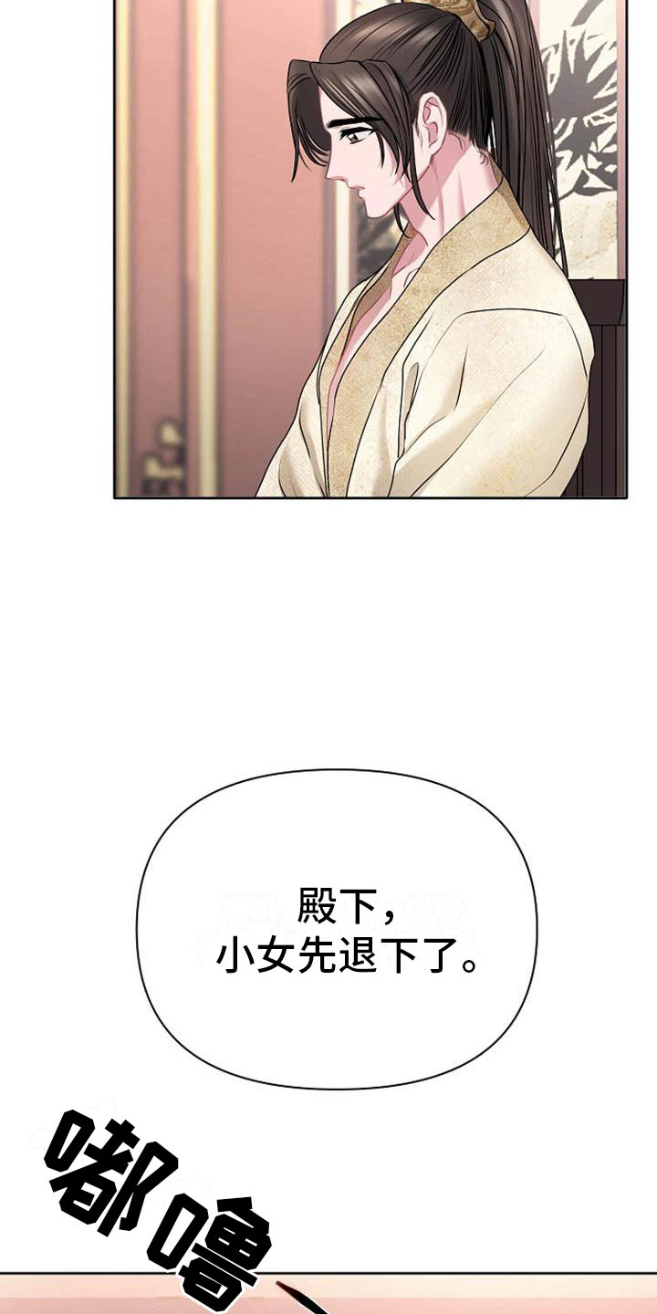 《宫闱秘事》第20章天生喜好 第15页
