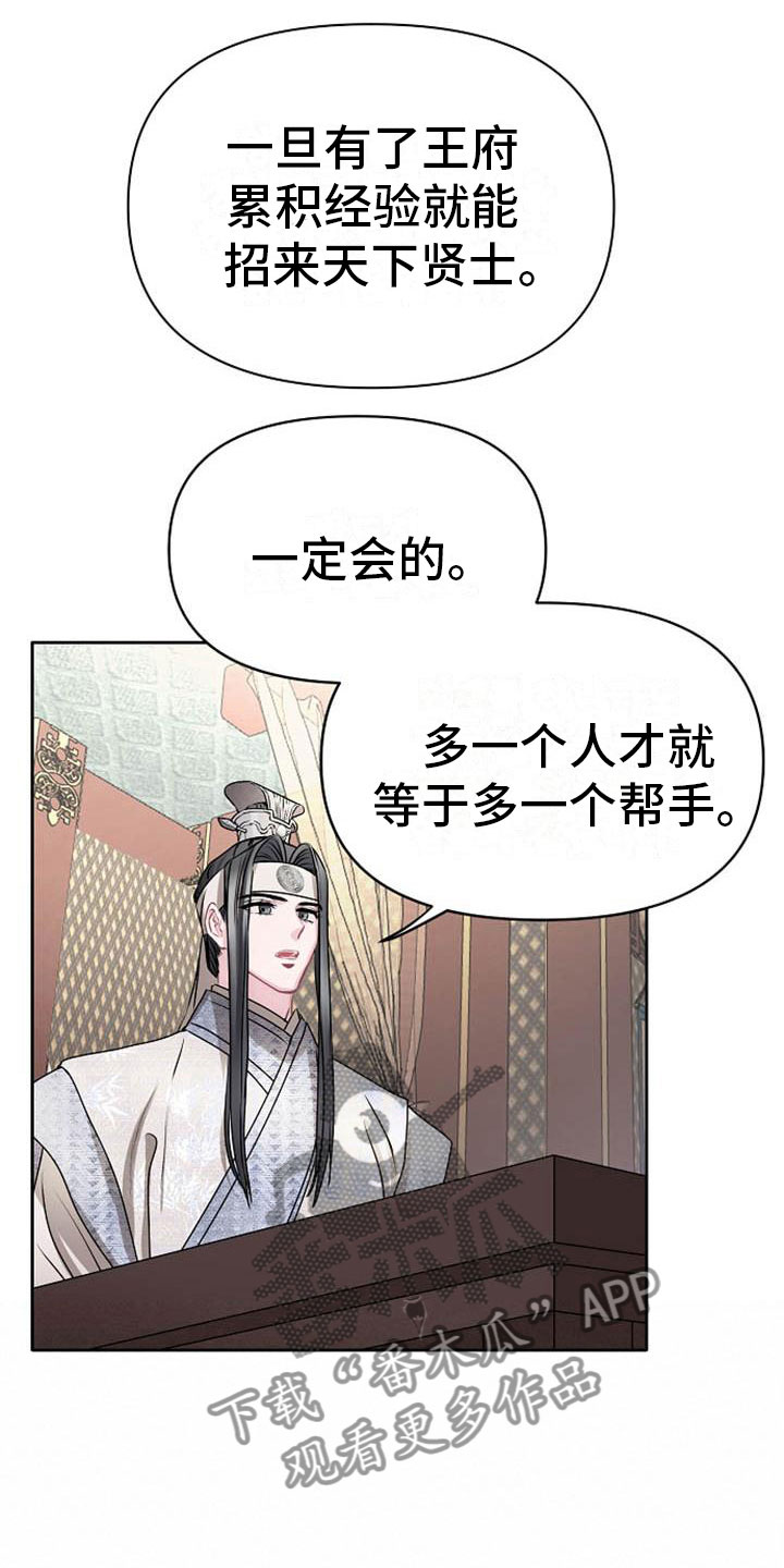 《宫闱秘事》第20章天生喜好 第5页