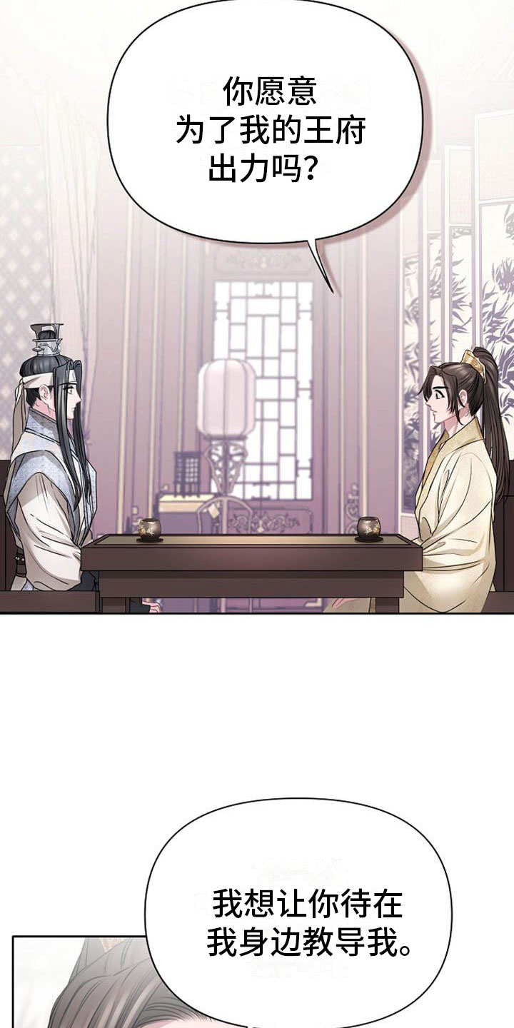 《宫闱秘事》第20章天生喜好 第7页