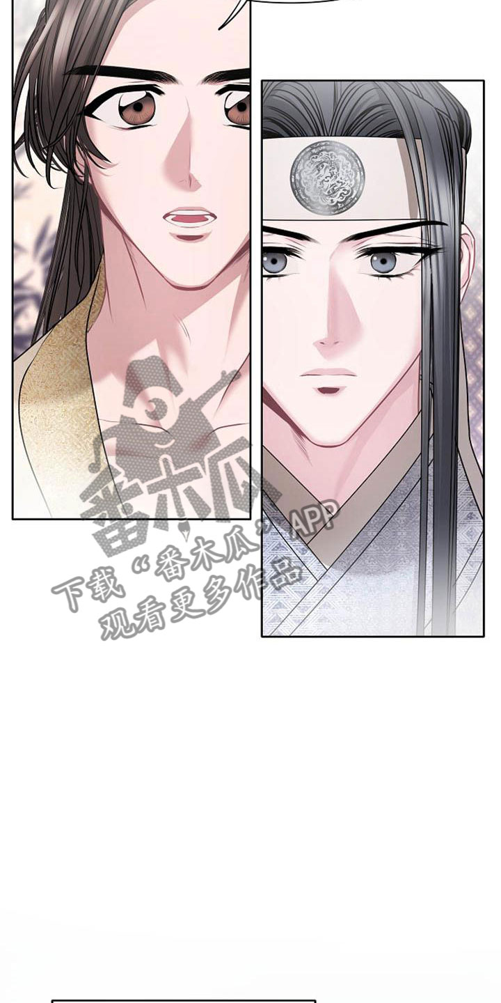 《宫闱秘事》第20章天生喜好 第8页