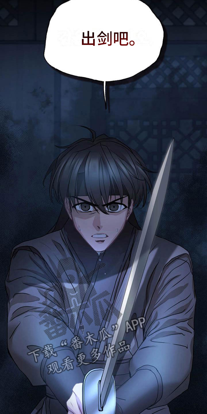 《宫闱秘事》第15章受伤 第19页
