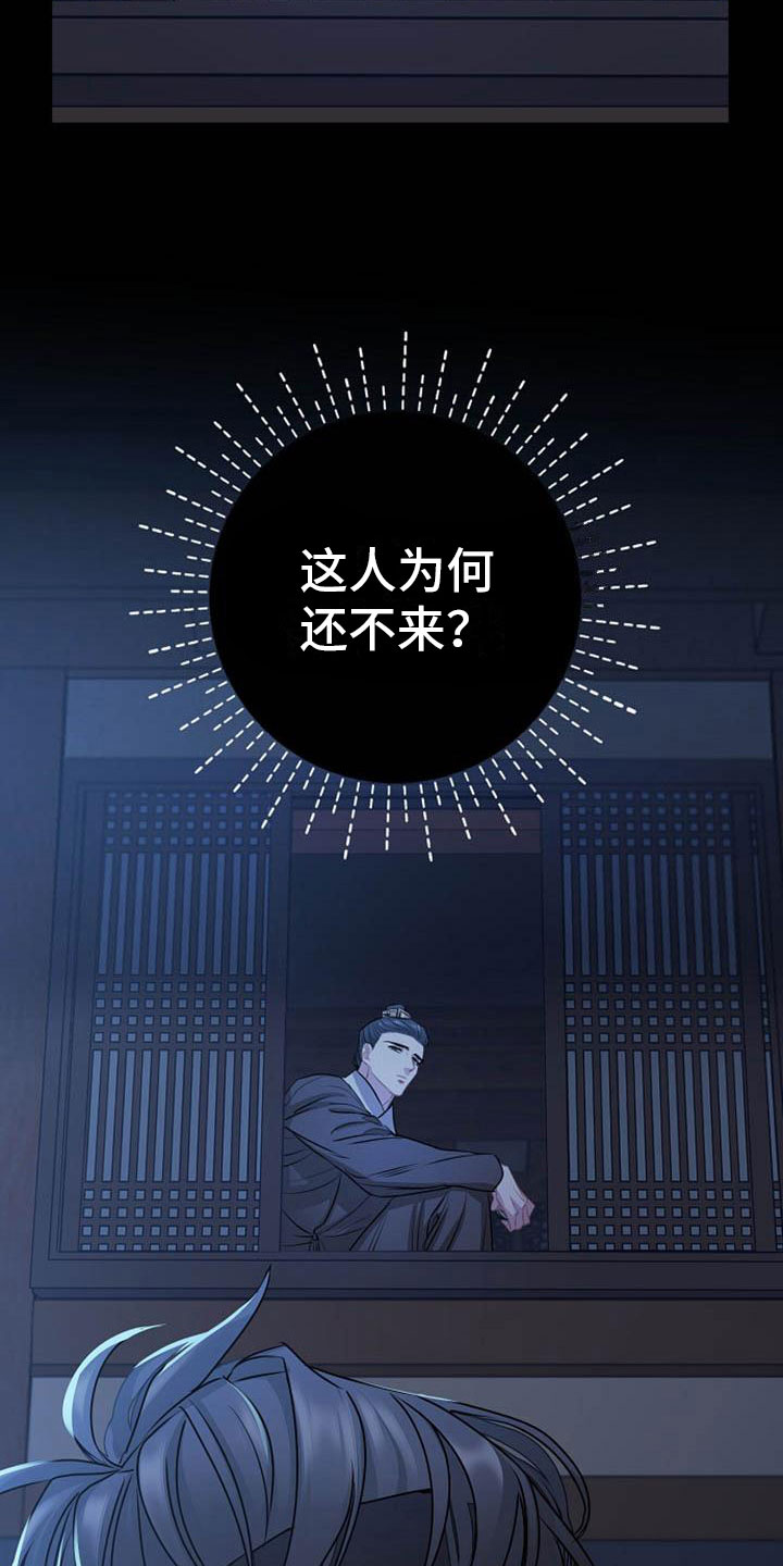 《宫闱秘事》第15章受伤 第3页