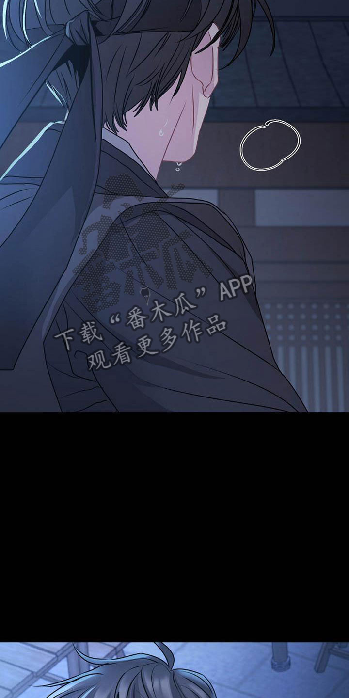 《宫闱秘事》第15章受伤 第4页