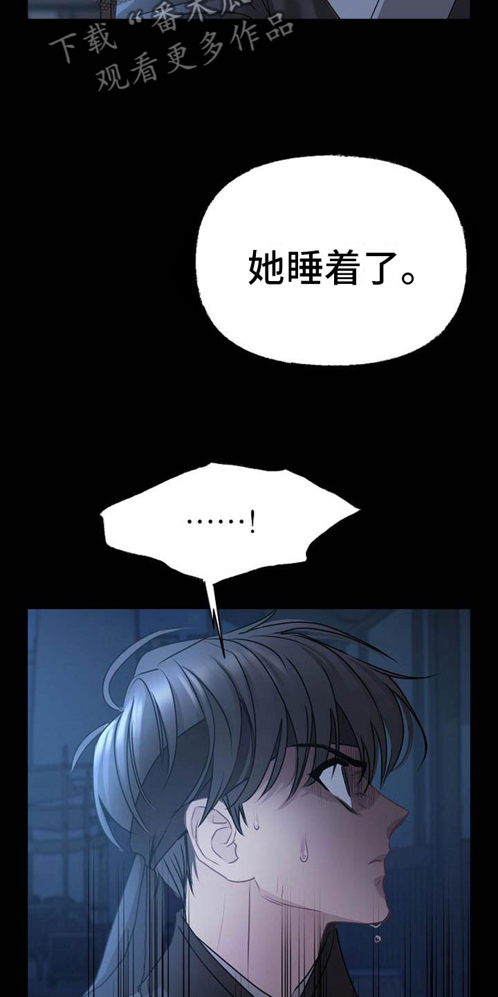 《宫闱秘事》第15章受伤 第7页