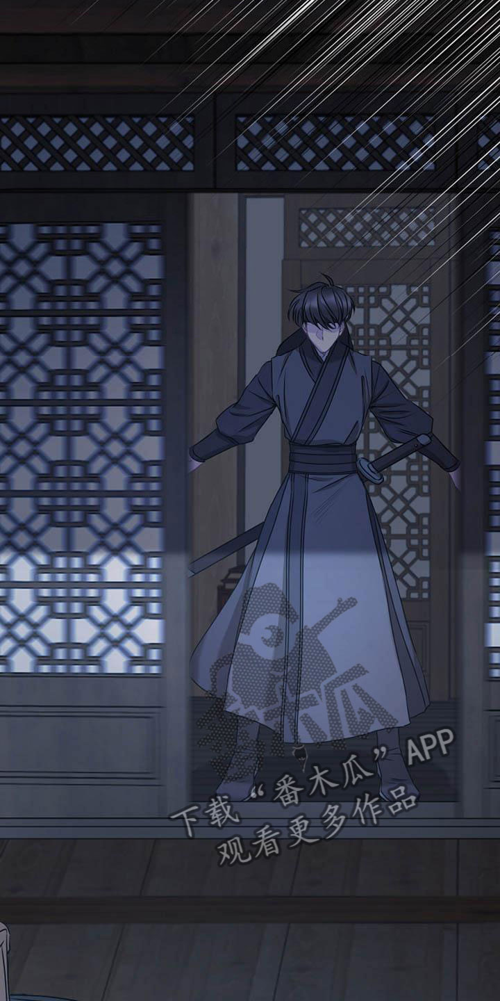 《宫闱秘事》第15章受伤 第9页
