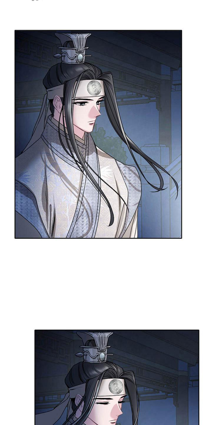 《宫闱秘事》第17章太子 第21页
