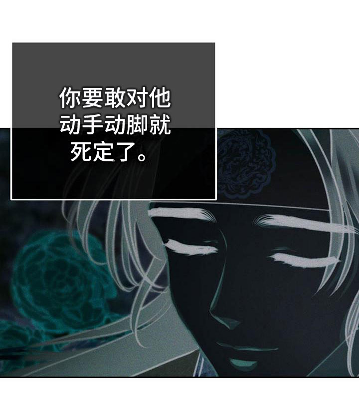 《宫闱秘事》第17章太子 第31页
