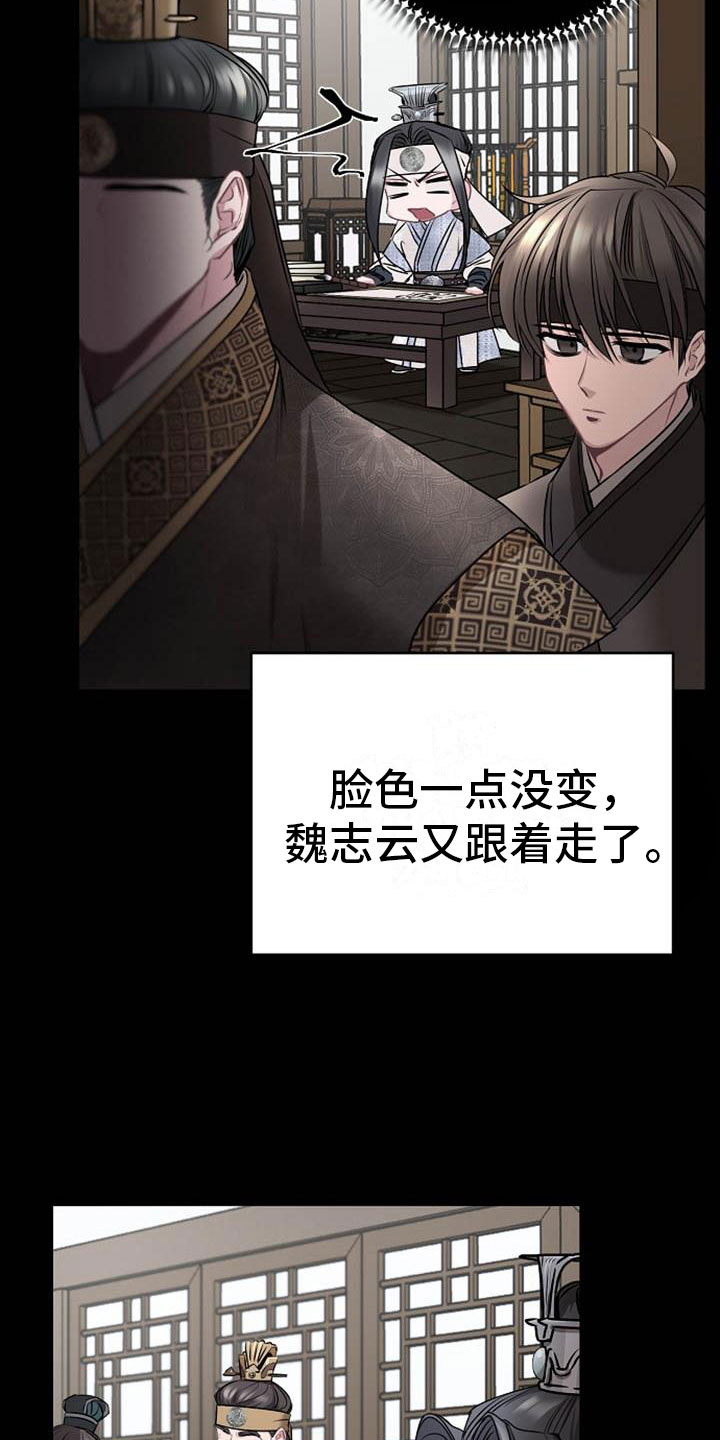 《宫闱秘事》第17章太子 第3页
