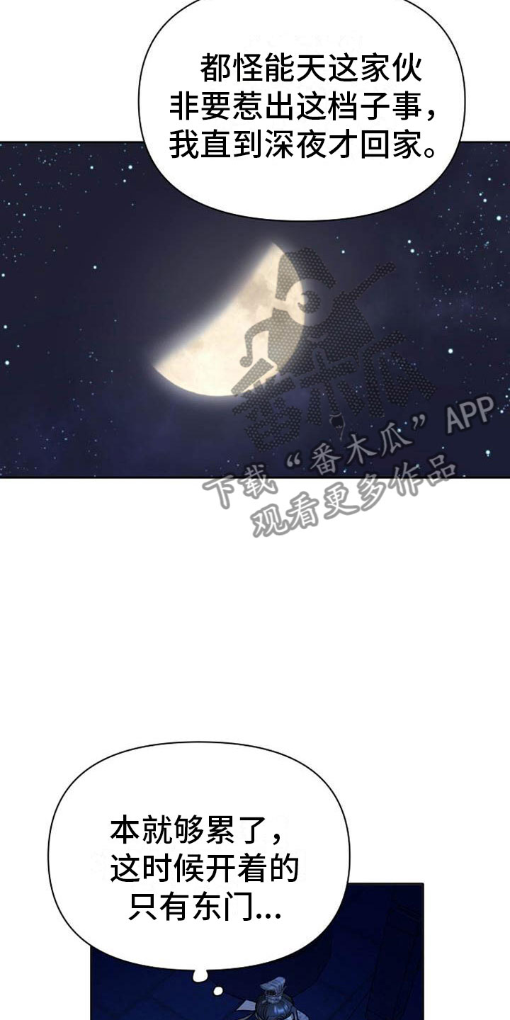 《宫闱秘事》第17章太子 第6页