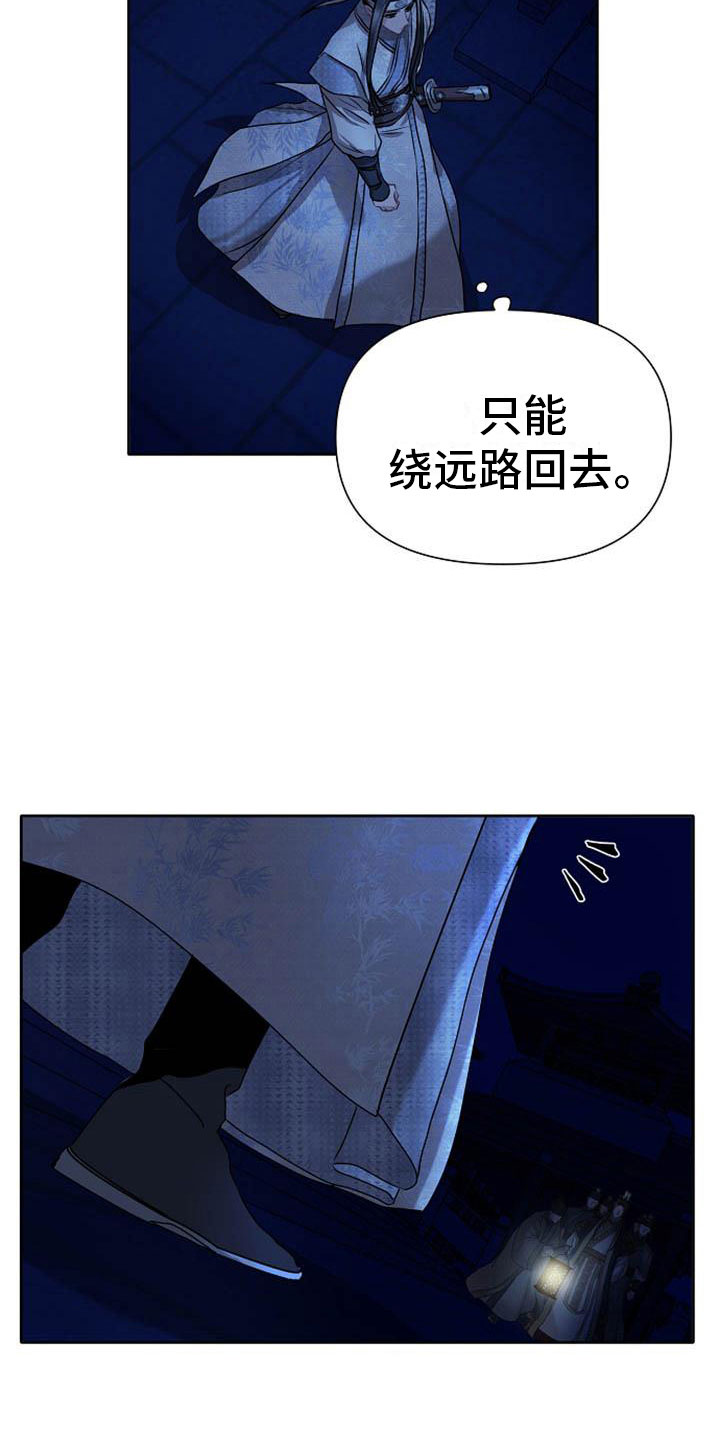 《宫闱秘事》第17章太子 第7页