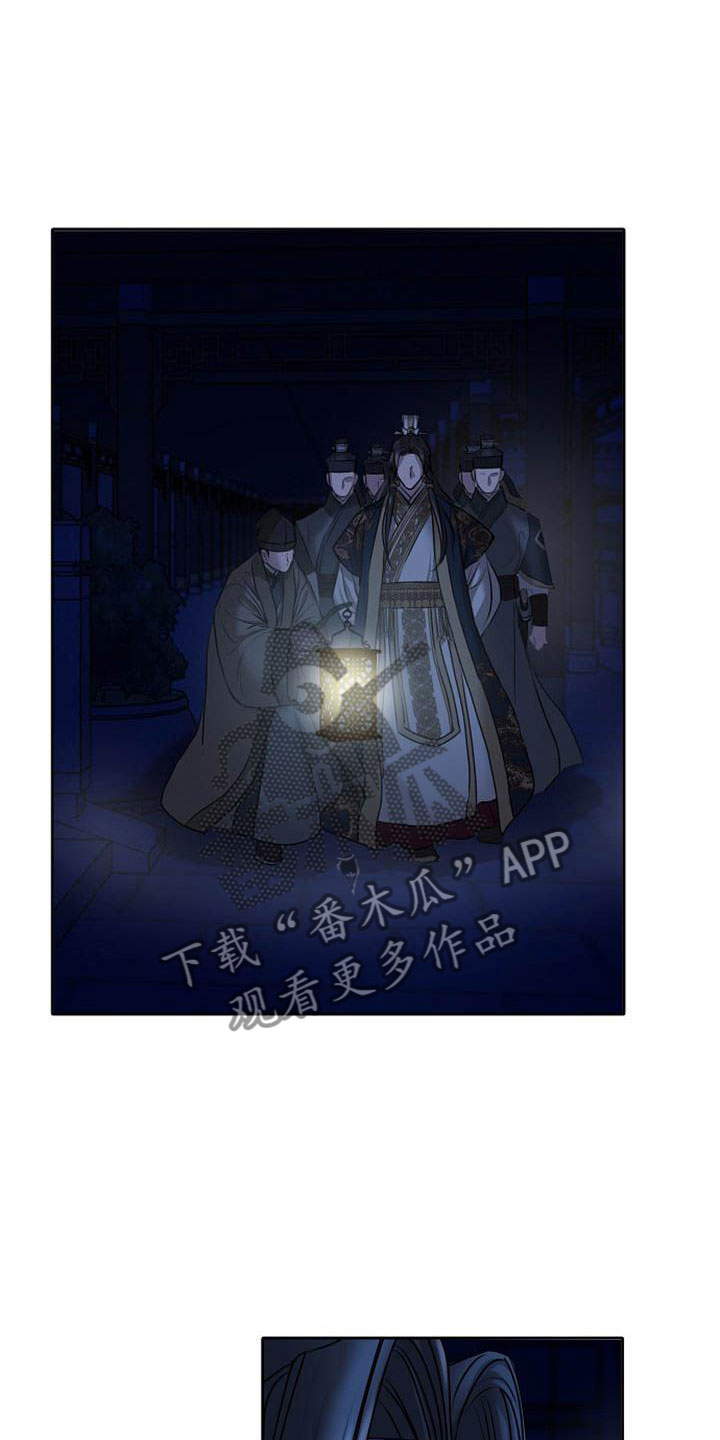 《宫闱秘事》第17章太子 第8页