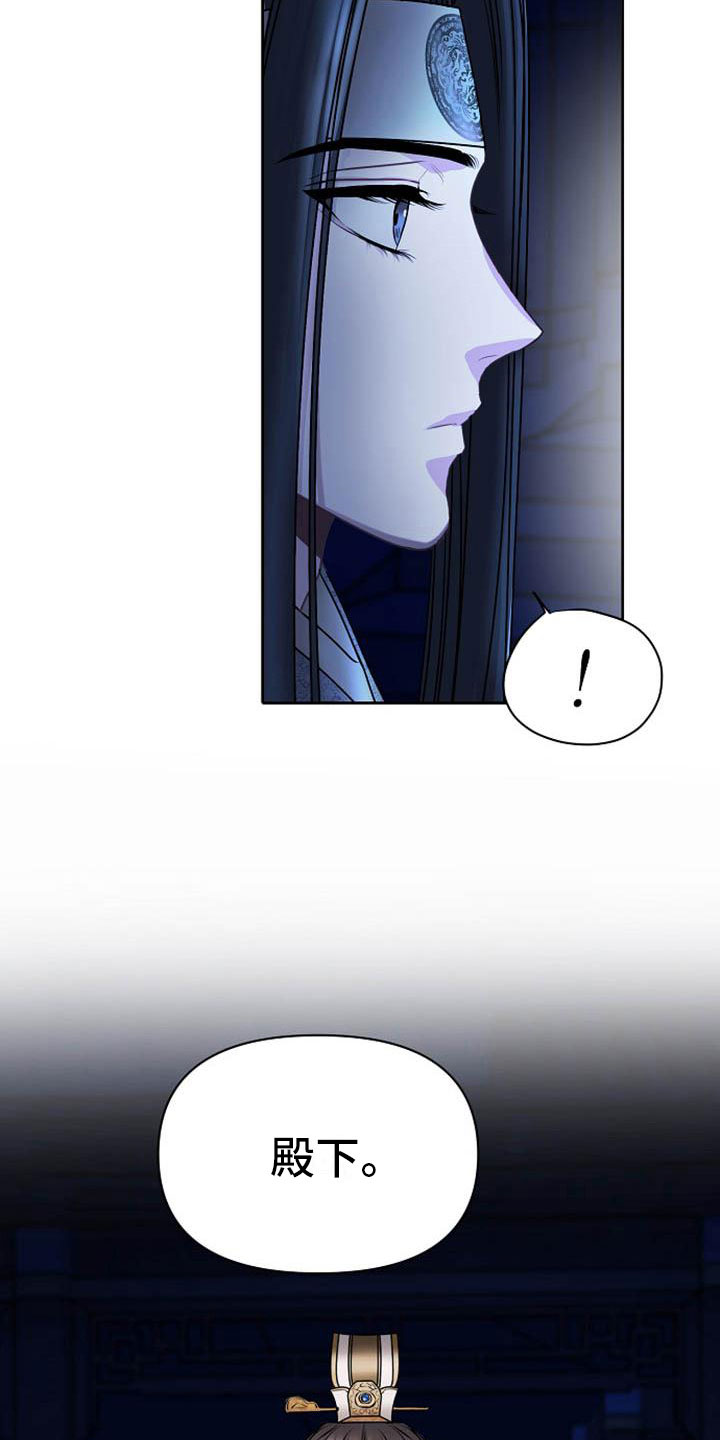 《宫闱秘事》第17章太子 第9页