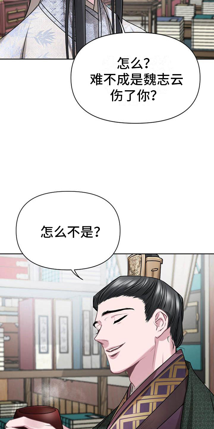 《宫闱秘事》第13章情难自抑 第12页