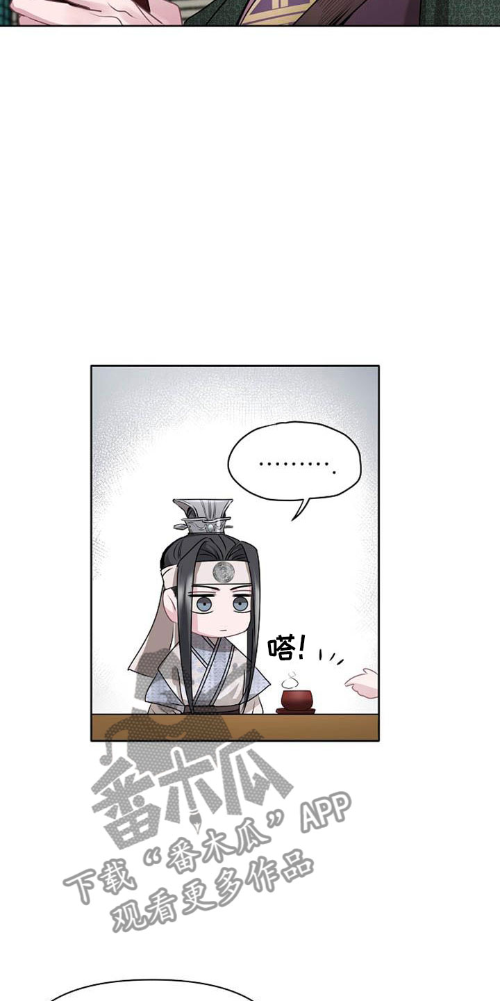 《宫闱秘事》第13章情难自抑 第13页