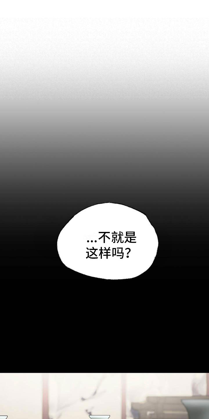 《宫闱秘事》第13章情难自抑 第17页
