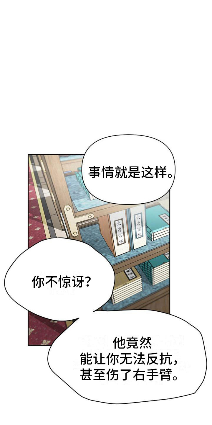 《宫闱秘事》第13章情难自抑 第4页