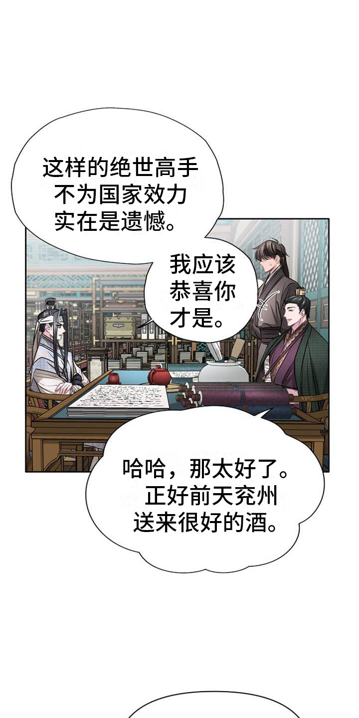 《宫闱秘事》第13章情难自抑 第5页