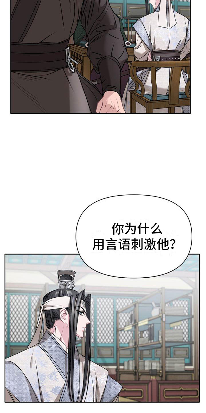 《宫闱秘事》第13章情难自抑 第7页