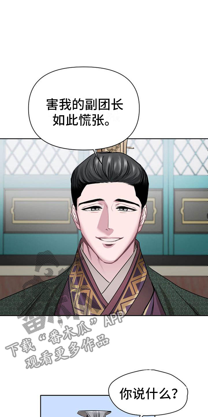 《宫闱秘事》第13章情难自抑 第8页