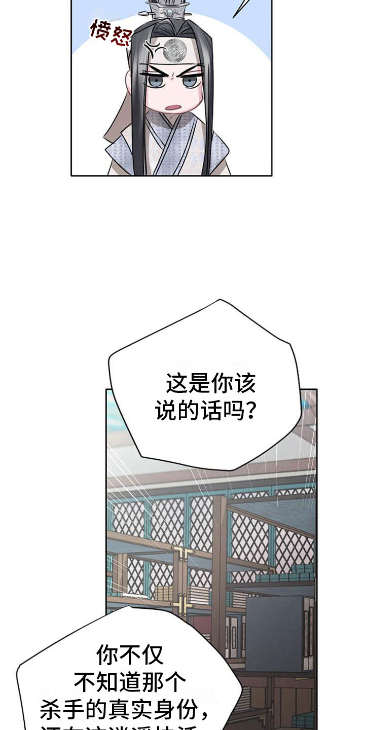 《宫闱秘事》第13章情难自抑 第9页