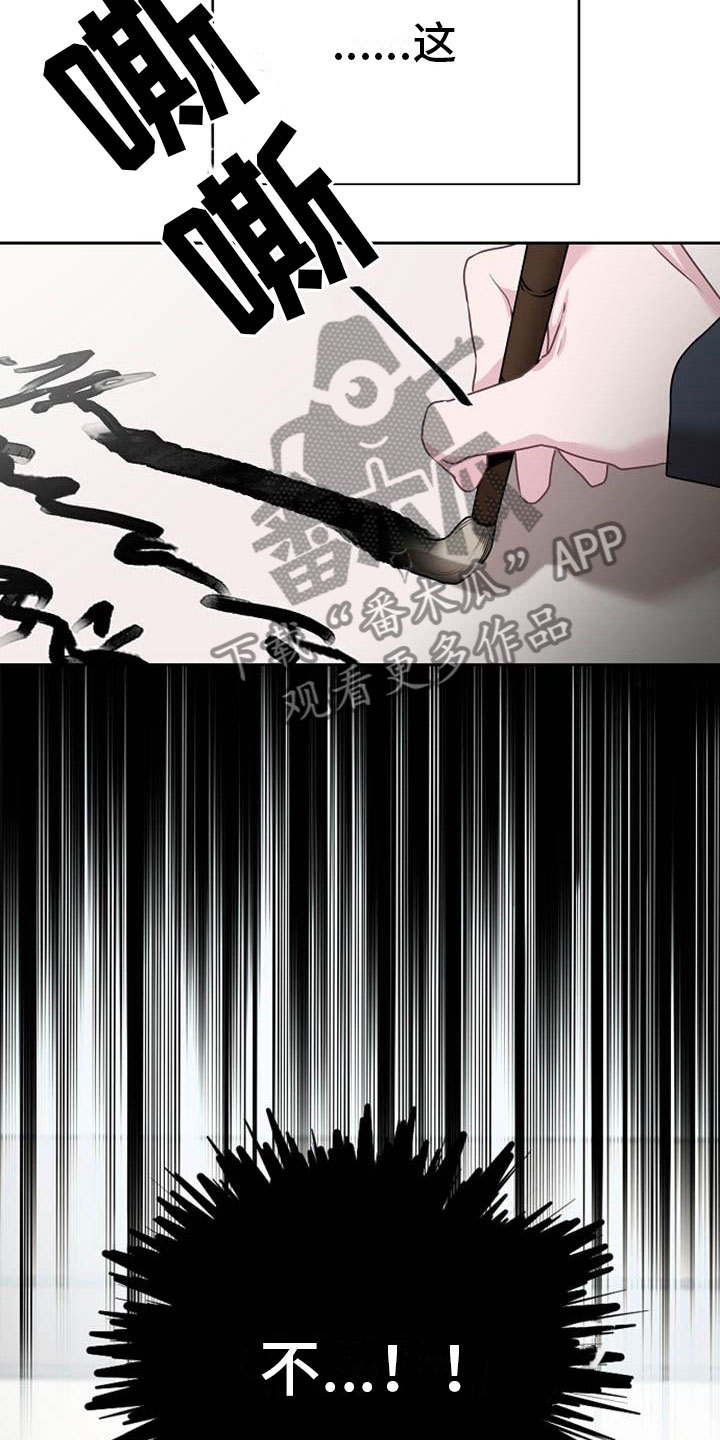 《宫闱秘事》第16章反客为主 第12页