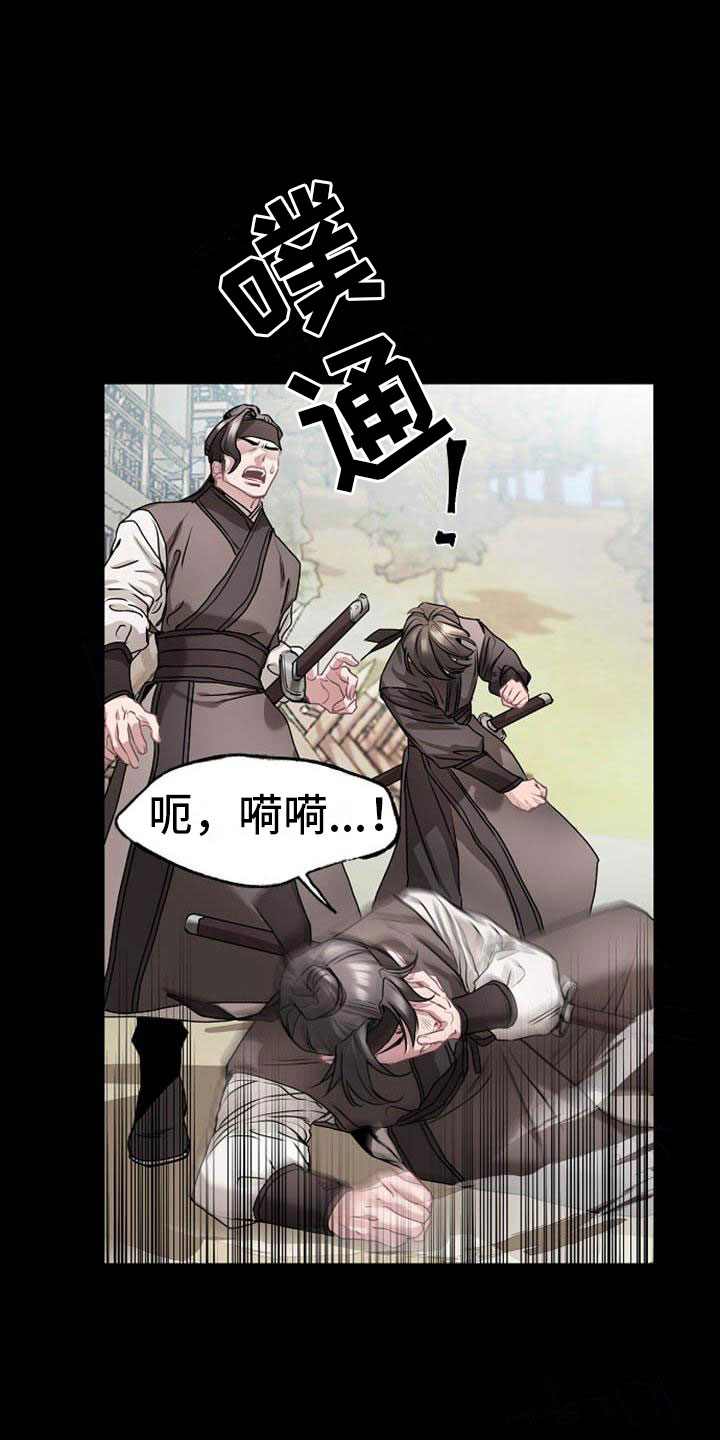 《宫闱秘事》第16章反客为主 第19页