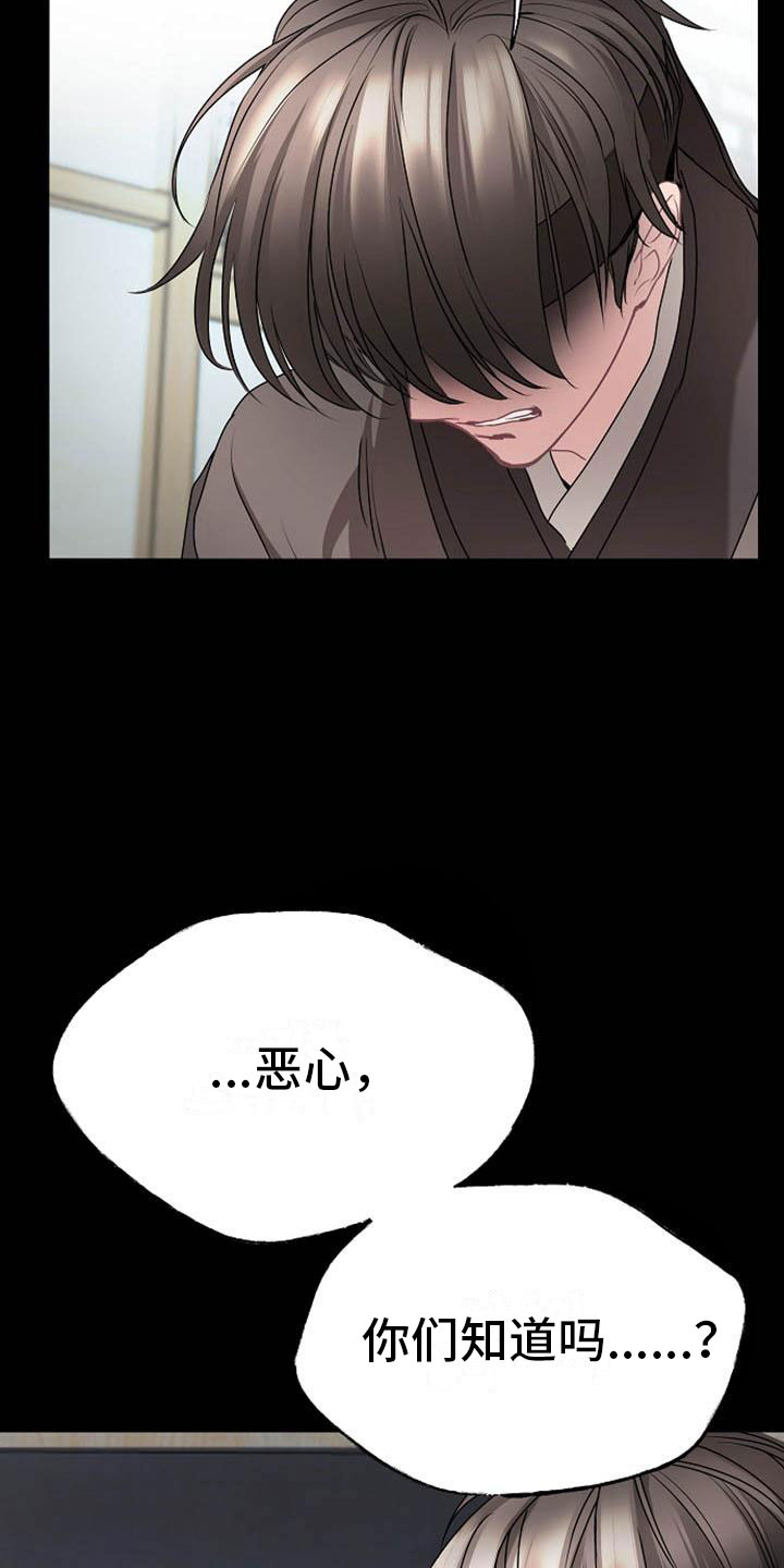 《宫闱秘事》第16章反客为主 第24页