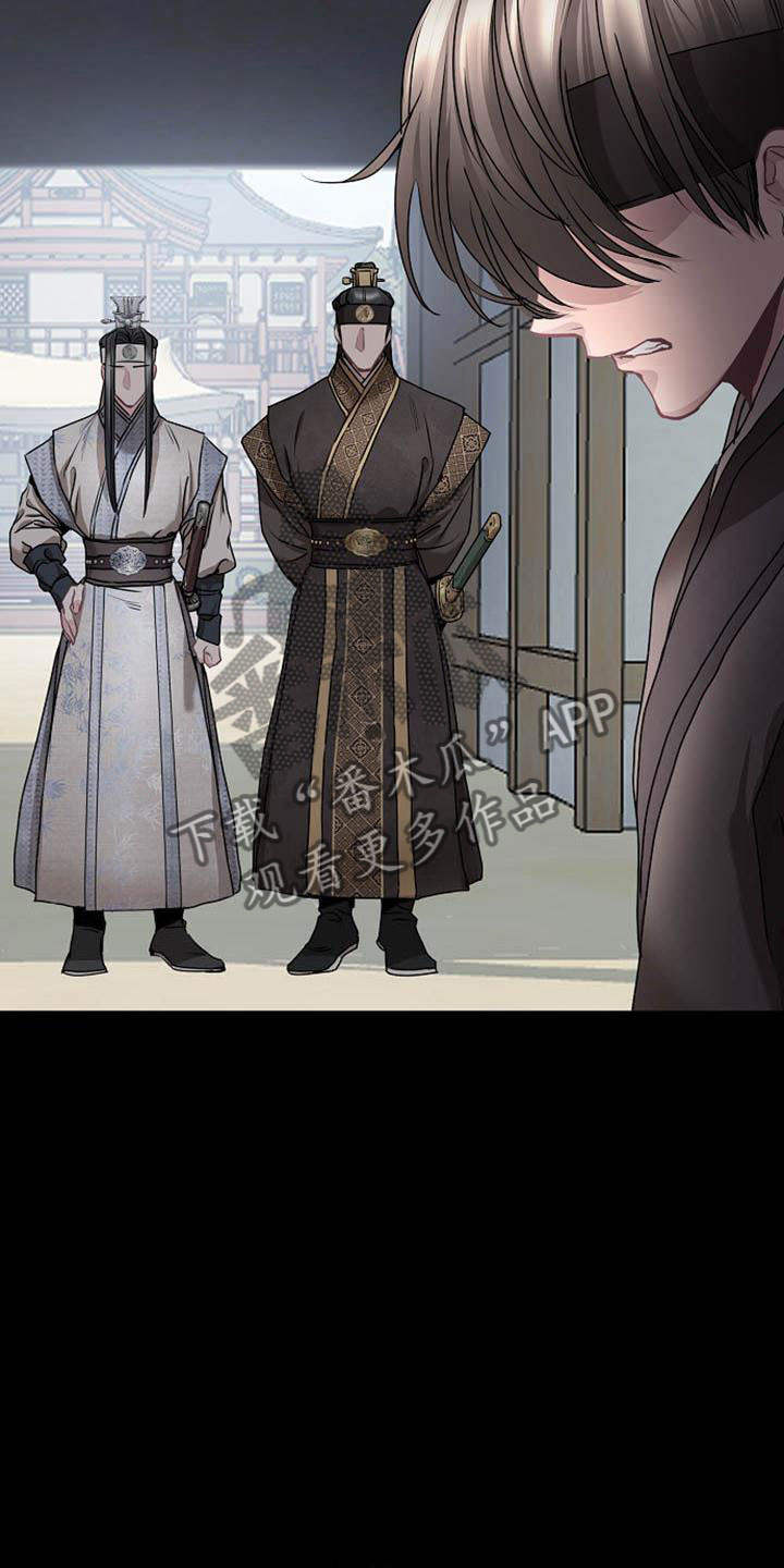 《宫闱秘事》第16章反客为主 第25页