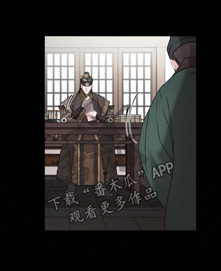 《宫闱秘事》第14章设套 第12页