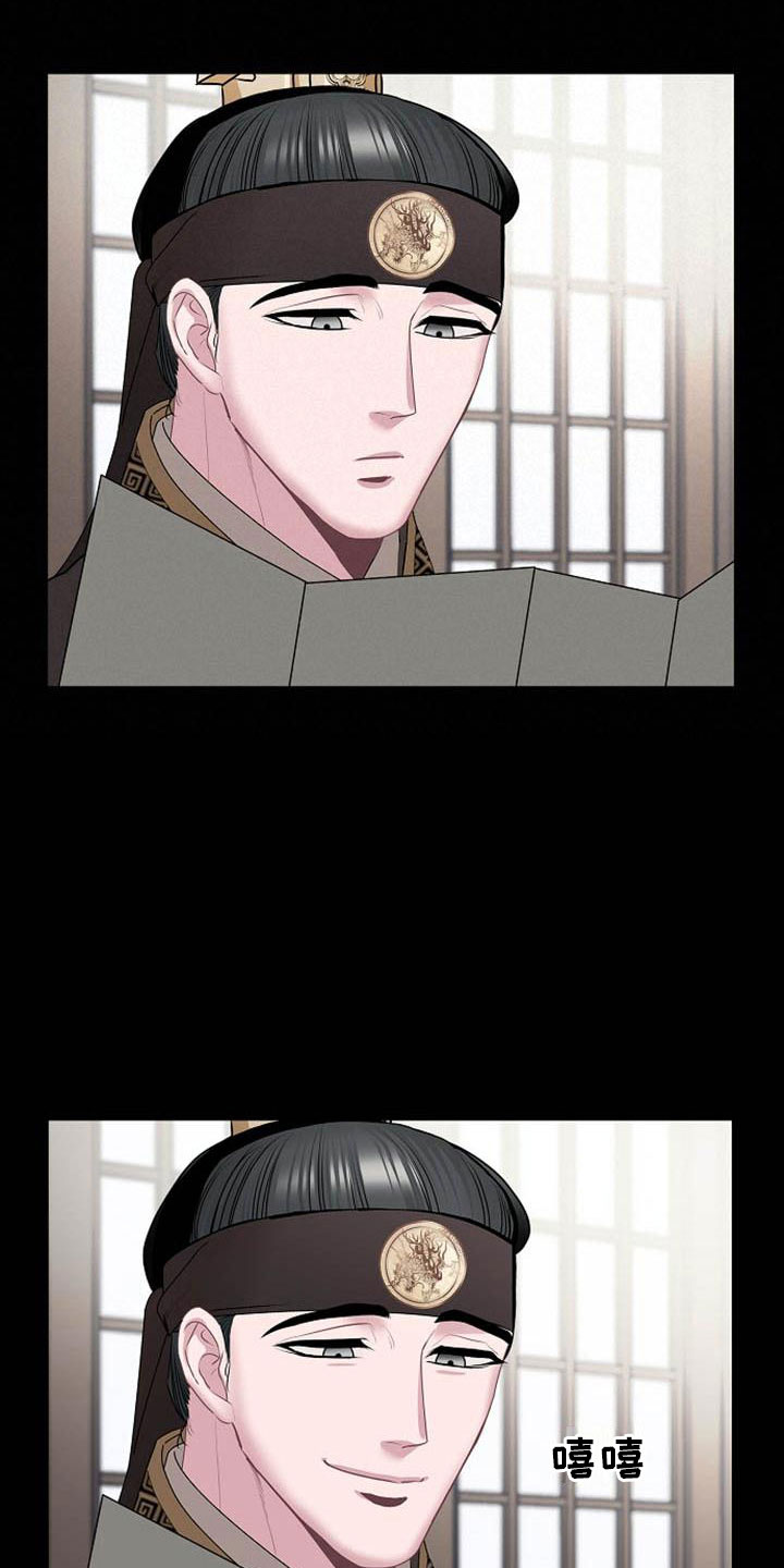 《宫闱秘事》第14章设套 第13页