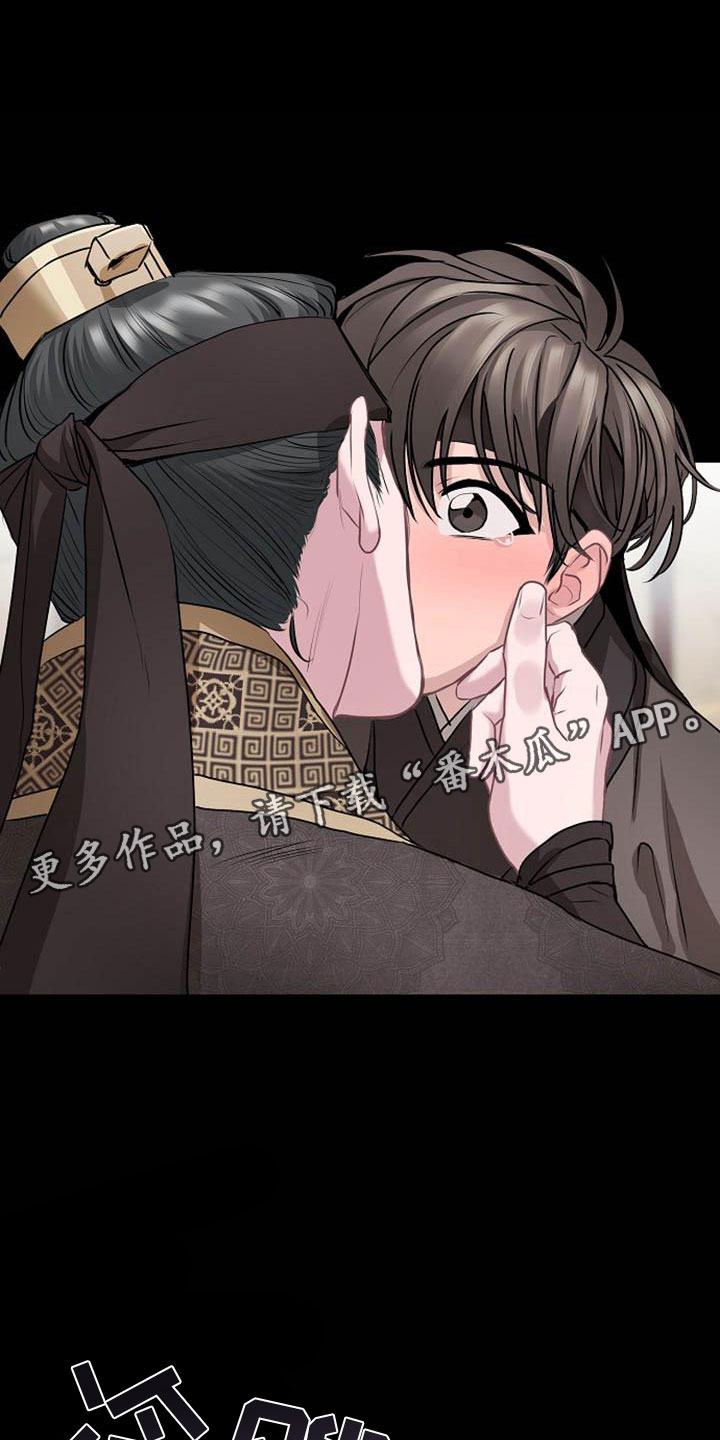 《宫闱秘事》第14章设套 第1页