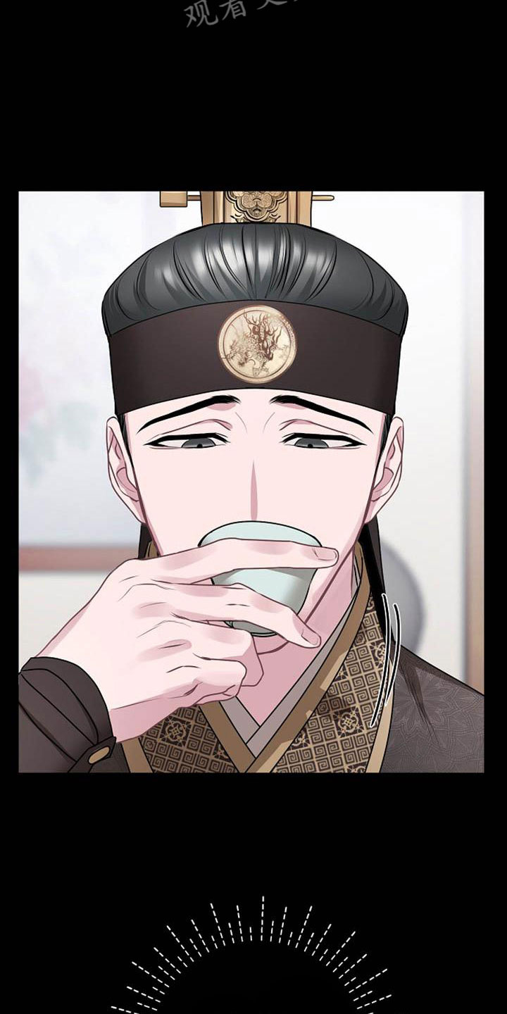 《宫闱秘事》第14章设套 第20页