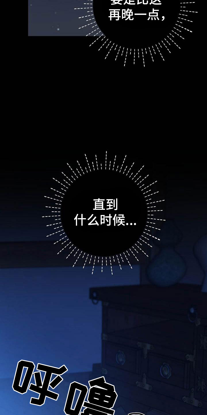 《宫闱秘事》第14章设套 第23页
