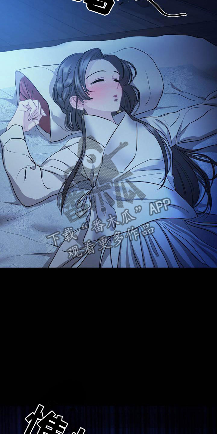 《宫闱秘事》第14章设套 第24页